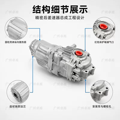 Differential assembly CR-V RE4 rear