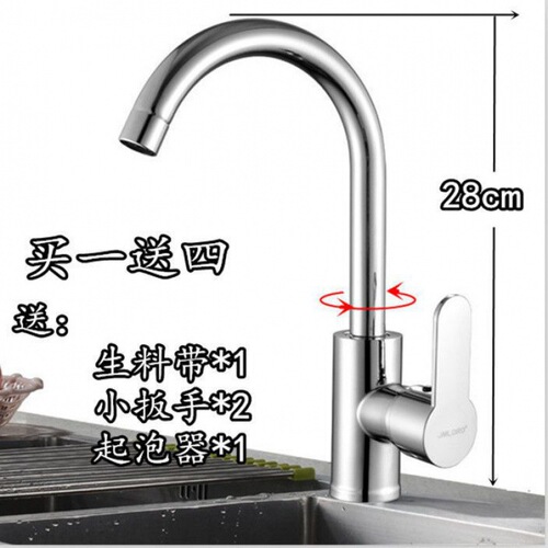 冷热厨房水龙头开关面盆龙头台盆水不锈钢洗脸盆洗菜盆洗菜铜工厂