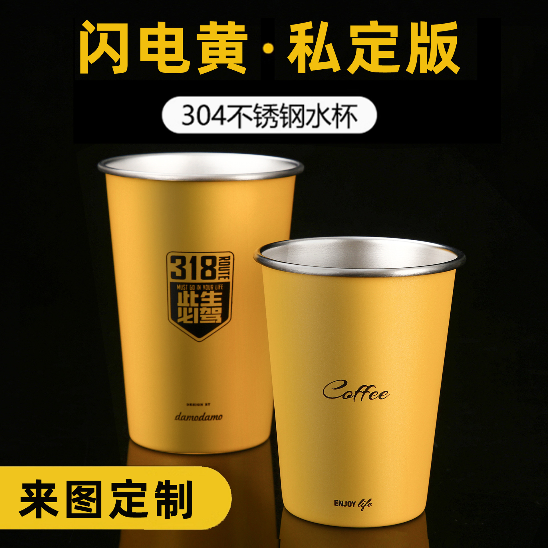 Taza de acero inoxidable 304, taza de café de una sola capa, taza de cerveza de verano para restaurante, taza para bebidas frías, taza de agua con logotipo elegante