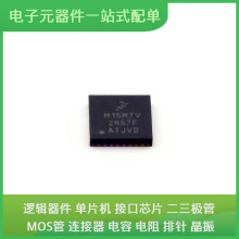 MKL15Z128VFM4 QFN-32-EP STM8S105S6T6C STM32L431CCU6 MCIMX535