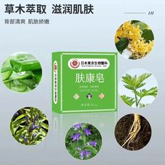 【官方正品】肤康皂通用清洁手工皂可清洁脖子全身绳子屎香皂