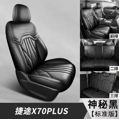 seat cushions PLUS all-season universal Modelə uyğun (Original) oturacaq örtükləri - mysterious-black-seven-seater-standard-version-note-the-model-year