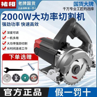 Multifunctional Marble Machine Portable Electric Saw Slotting Machine High Power Stone Cutting Machine Tile Woodworking 220V-110V