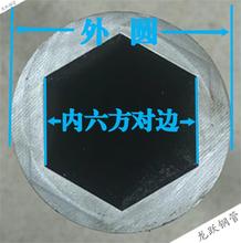 外圆内六角管 长1米 内六6-28mm内六方管 45号20号内六方轴套钢管