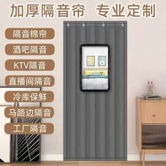 棉门帘隔音加厚冬季防寒挡风门帘超市商用遮挡牛津布家用保温门帘