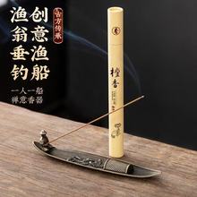 渔翁线香插多鱼船香座中式创意家用室内线香炉老山檀香沉香线香插