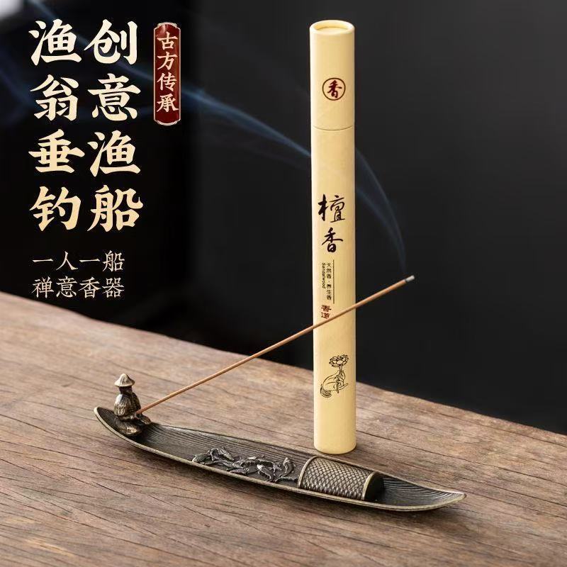 渔翁线香插多鱼船香座中式创意家用室内线香炉老山檀香沉香线香插