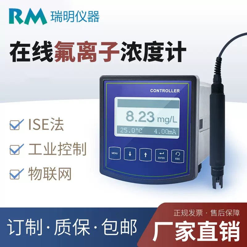 水质分析仪  水中氟离子浓度检测氟离子分析仪