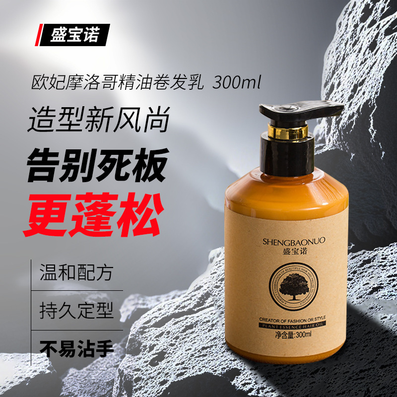 Gel Cream Refreshing Curling Gel Water Styling Broken Hair Finishing Hair Care Essential Oil Manufacturer Wholesale Cream for Barber Shops