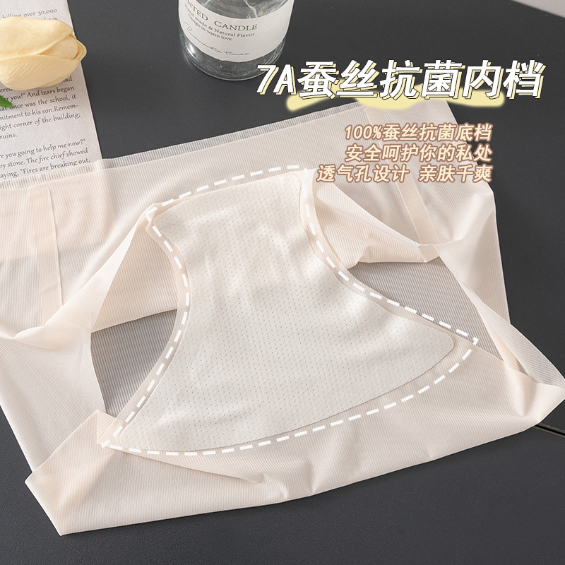 Serie ultrafina primavera y verano yoga sin costuras máscara deportiva lápiz labial seda sin costuras entrepierna antibacteriana ropa interior pantalones de mujer cabeza