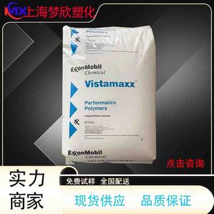 POE/Exxon 6102/6102FL toughened PP PE good compatibility home appliance parts plastic modification