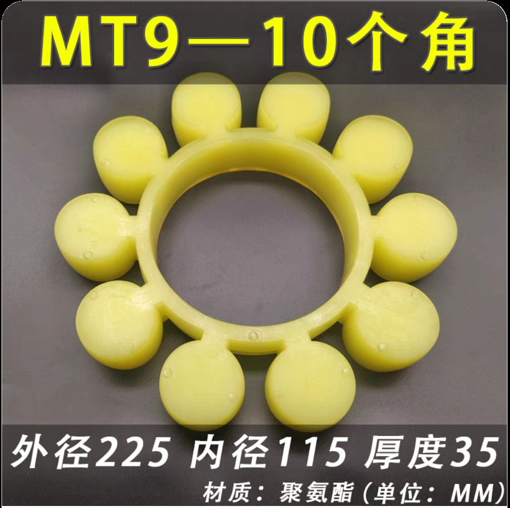 MT9(225*115*45*35*10)