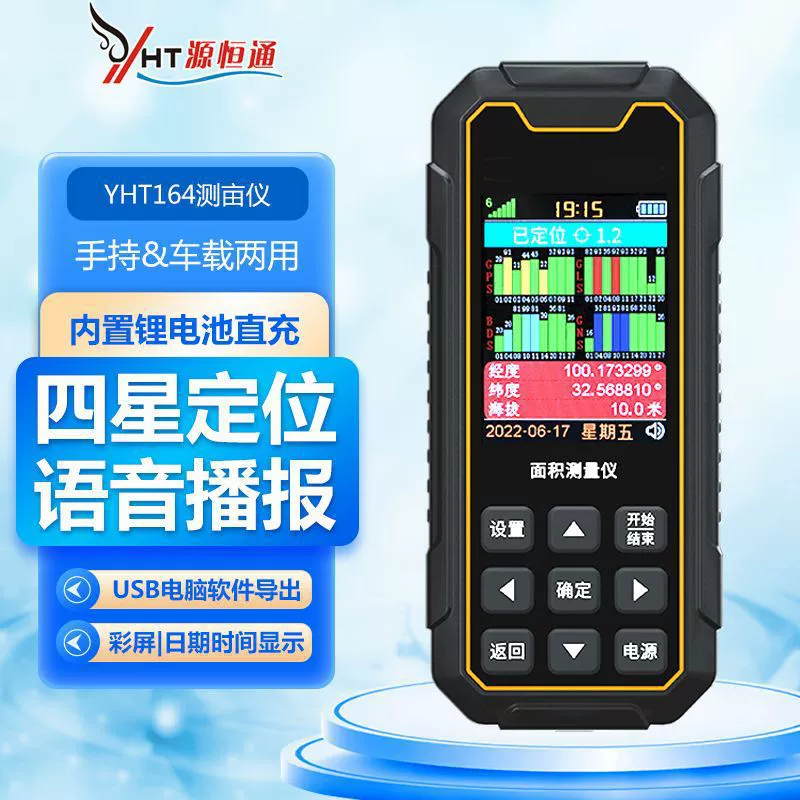 Высокоточный голосовой измеритель площади, портативный автомобильный двуцелевой GPS-прибор для измерения площади земли, измеритель площади полей на склонах