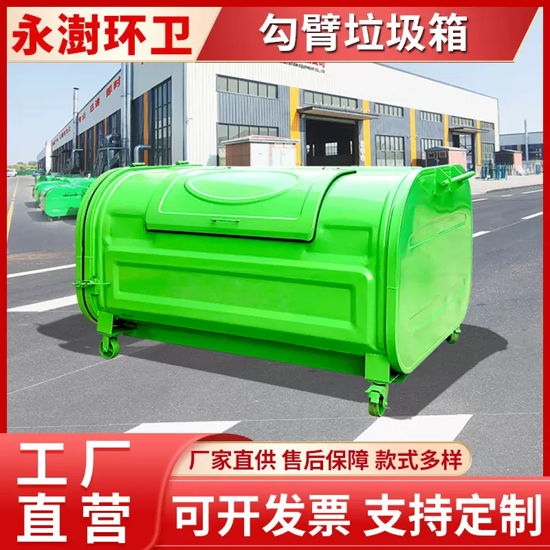模压成型室外3方勾臂垃圾箱 户外环卫拉臂箱 铁质垃圾桶 定制
