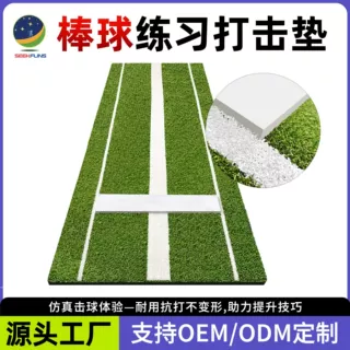 SEEKFUNS棒球垫投手垫亚马逊热销棒球垒球垫跨境便携式棒球投手垫