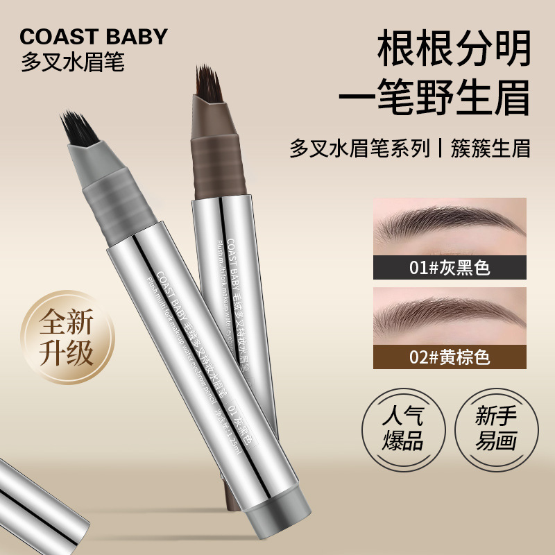 COAST BABY ぬいぐるみ メイク持続アイブロウ ペンシルは防水性と耐汗性があり、色あせせず、自然で野生の眉根が鮮明に長持ちします。|undefined