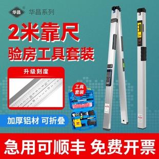 J8 High-Precision Foldableing Detection Construction Engineering Digital Display Digital 2 Level Ruler House Inspection Tool Ruler Aluminum Alloy G3