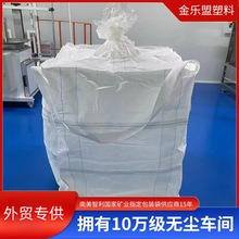 出口沥青吨包高端品质集装袋耐高温180度沥青集装袋抗晒含抗紫UV