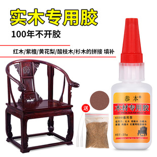 Sticky wood glue strong rosewood furniture crack repair filling quick dry stick chair wooden bucket table gap stick