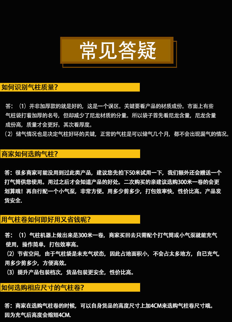 气柱袋1