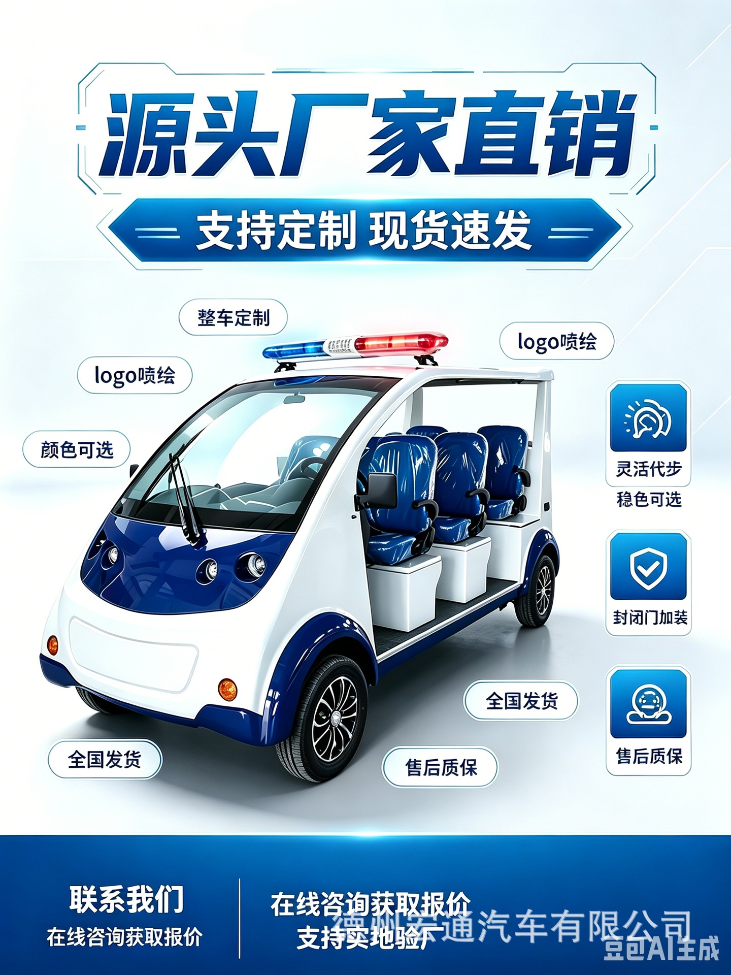 Electric Patrol Car, Sightseeing Vehicle, Security Patrol Vehicle for Tourist Areas, Residential Communities, Property Management, and Campus Security, 5-8 Seat Patrol Car