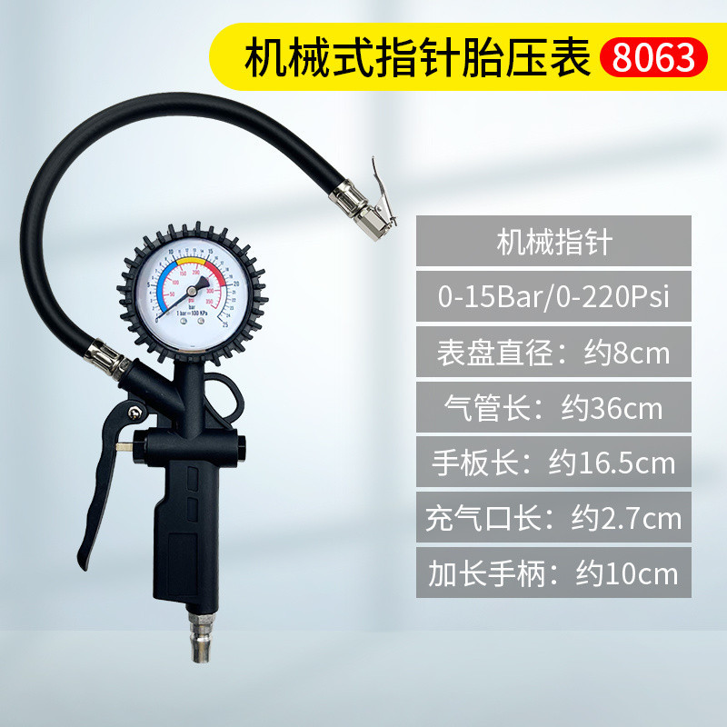고급 포인터 타이어 압력 게이지 8063
