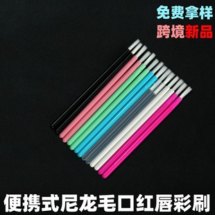 Cross Border New Nylon Lip Brush Portable Lipstick Brush Makeup Brush Soft Hair Lip Glaze Brush