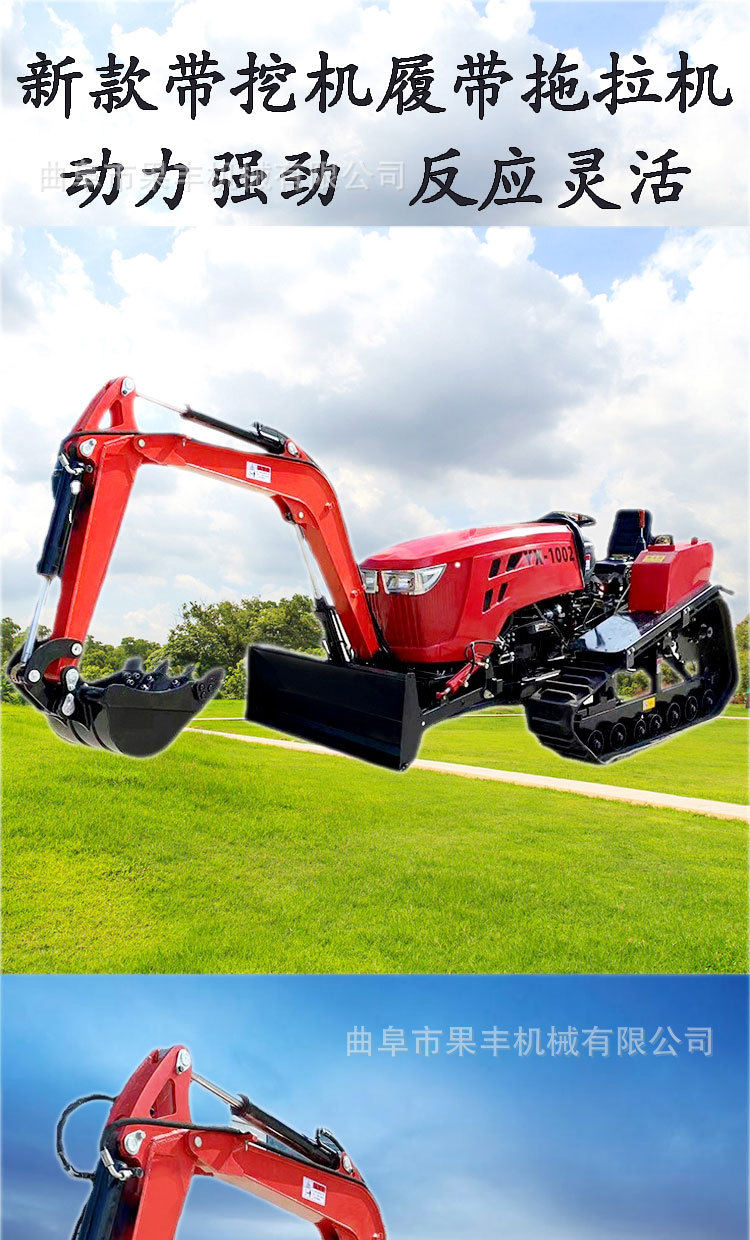 新款履帶拖拉機(jī)_01.jpg