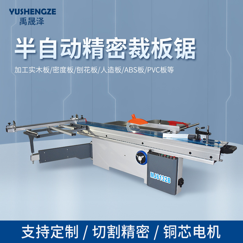 推台锯 裁板锯 精密推台锯 90度木工台锯