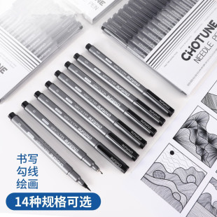 Black Needle Pen Set Hand-Painted Pen Waterproof Hook Pen Sketch Drawing Pen Animation Pen 1411 Quick Drying