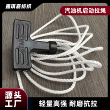 PE编织绳 启动拉绳 汽油机发动机油锯启动拉绳引擎拉绳