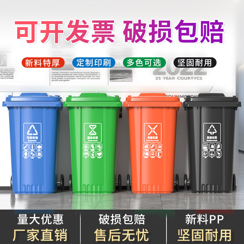 Outdoor trash can with wheels large classification trash can large capacity commercial property Street shopping mall sanitation trash can