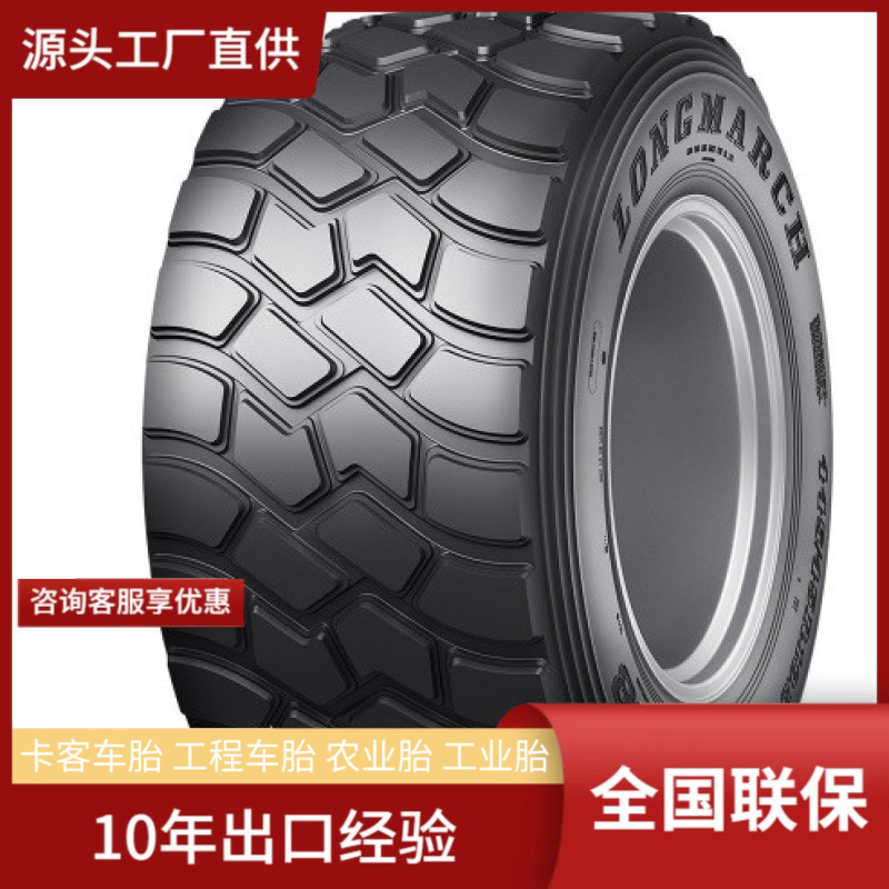 浪马LONGMARCH445/45R19.5 LM358舒适节油卡客车商用车TBR轮胎