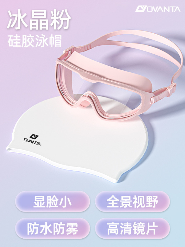 厂家直销泳镜成人儿童大框高清防水防雾潜水专业护目近视时尚批发|undefined