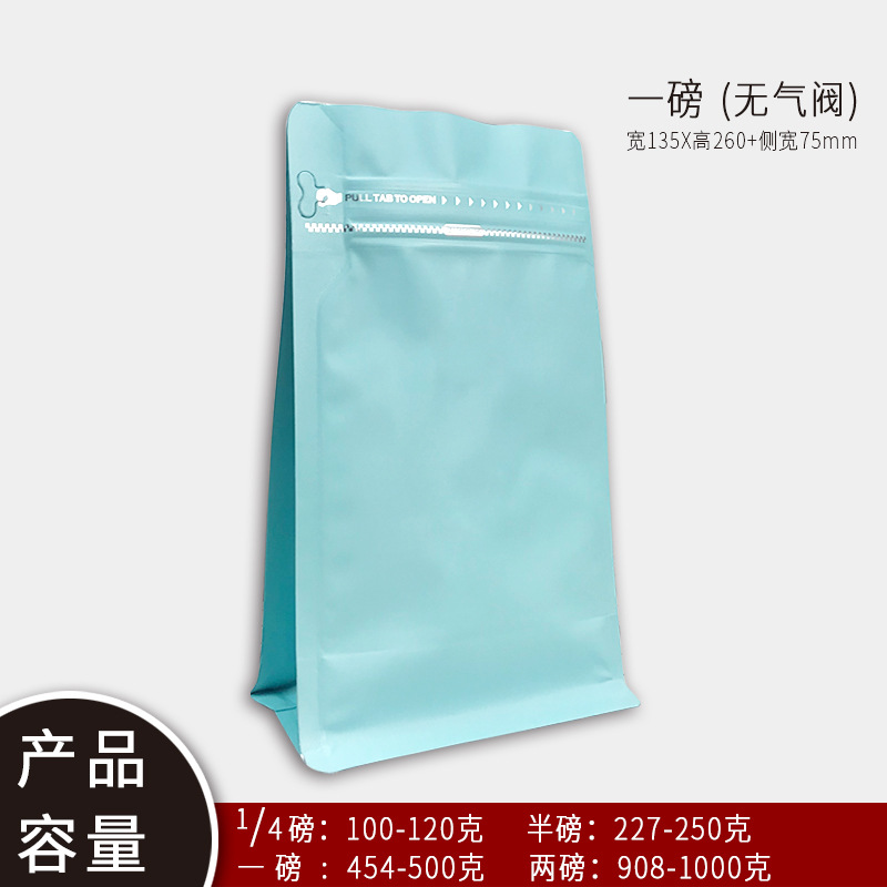 바구니 색상 1파운드 8면 밀봉 백(공기 밸브 없음)