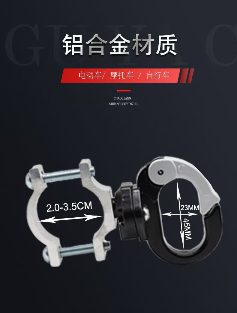 Front Multifunctional Universal Hook for Electric Vehicles, Battery Bike Hook, Scooter Storage Hook, Motorcycle Front Hook