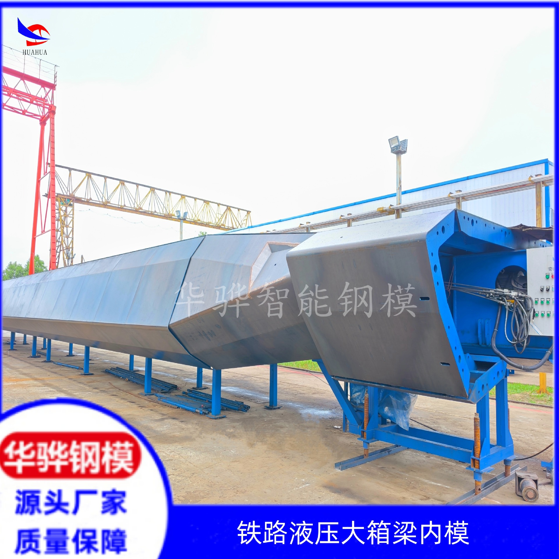 安徽合肥淮北上海江苏无锡四川重庆、铁路液压大箱梁内模智能台车