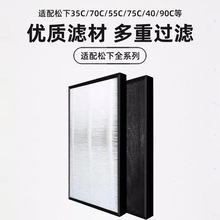 适配松下空气净化器过滤网F-PDF35C PXF PDJ VDG VXG70 61C7P滤芯