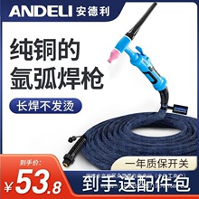 安德利150A氩弧焊机配件全套TIG氩弧焊枪大全wp17/26/18焊把线