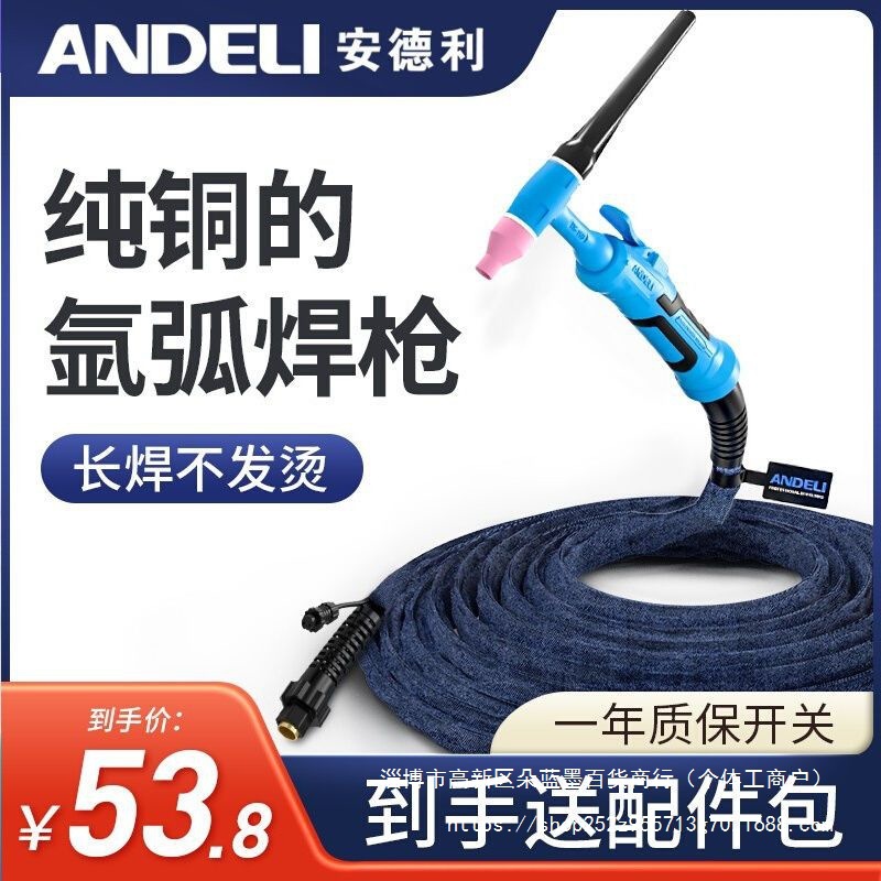 安德利150A氩弧焊机配件全套TIG氩弧焊枪大全wp17/26/18焊把线