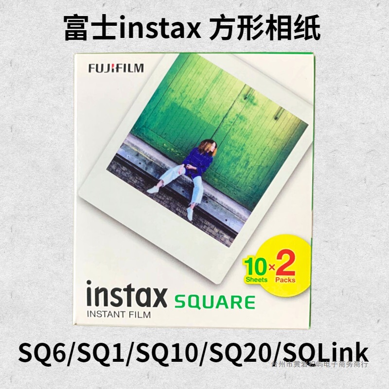 Fuji Instax Square Instant Camera Sq1/Sq40/10/6/Square 4inch Sq1/Link White Border Photo Paper Fuji Instax Square Instant Camera Sq1/Sq40/10/6/Square 4inch Sq1/Link White Border Photo Paper
