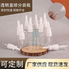 メーカー卸売り30ml 50ml直噴ボトル鼻スプレーペットボトル液体スプレーボトル洗浄鼻スプレーポット透明分注ボトル