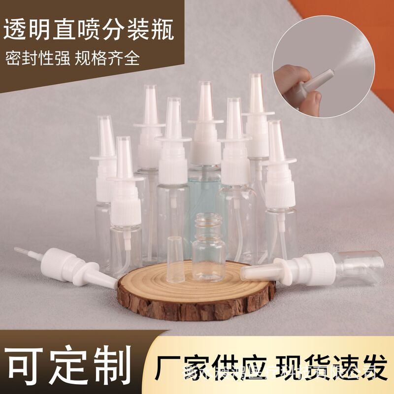 Factory wholesale 30ml50ml direct spray bottle nasal spray plastic bottle liquid spray bottle nasal spray bottle transparent bottle