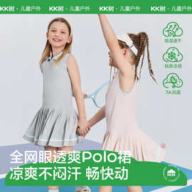 KK树儿童裙子夏季POLO裙无袖连衣裙背心裙女孩运动网球裙2025新款
