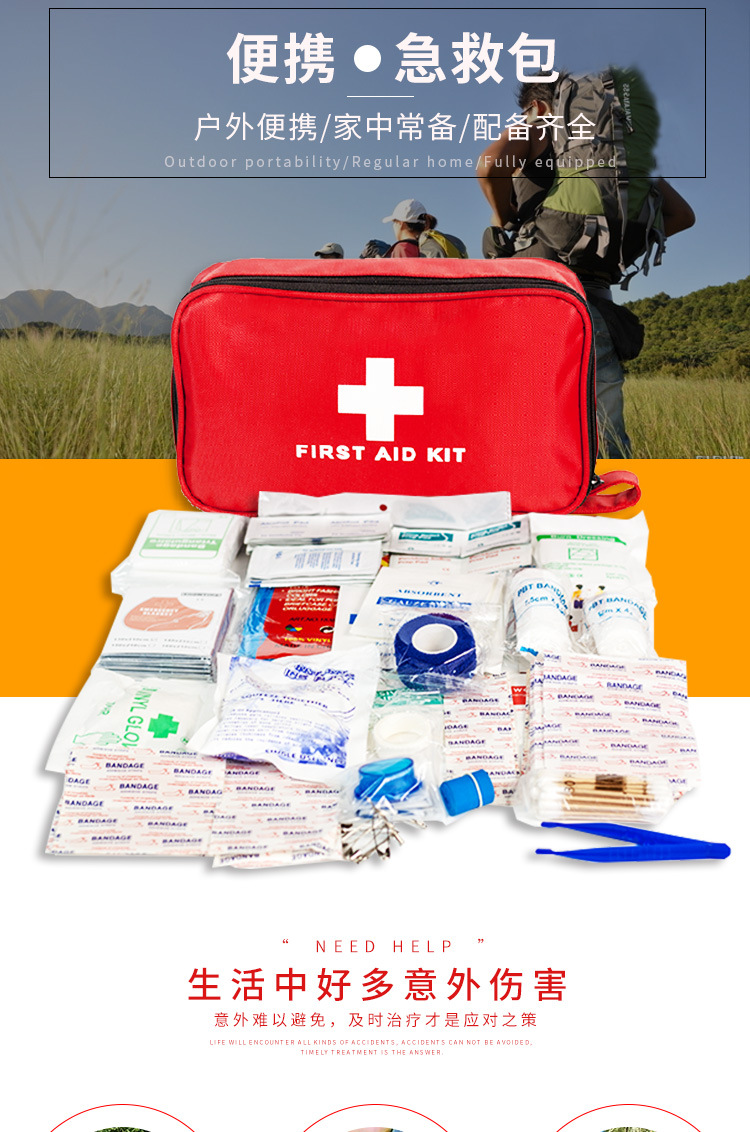 定制出口30种194组件first aid kit急救包 户外救援包 家庭应急包-阿里巴巴