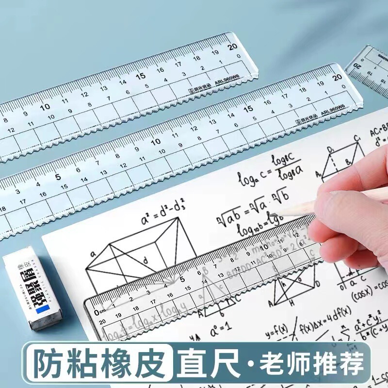 晨光960V3直尺优品15cm不粘橡皮波浪直尺学生绘图测量20cm透明尺|undefined