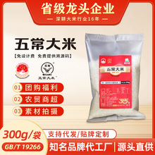 大米一袋五常大米2025年新米粮心道试吃装300g东北大米现货