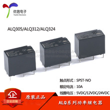 ԭװ��Ʒ  �̵��� ALQ305 ALQ312 ALQ324 һ�鳣�� 10A 4��