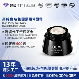 面部护理加工;面部精华加工;面膜加工定制