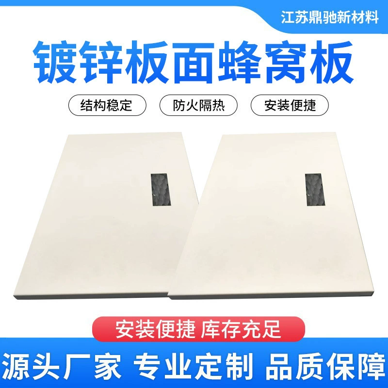 Класс оцинкованной пластины поверхность алюминиевая сотовая панель трубы двери скважины пожарный распылитель ролик с лаком для лица производитель оптовых инженерных проектов